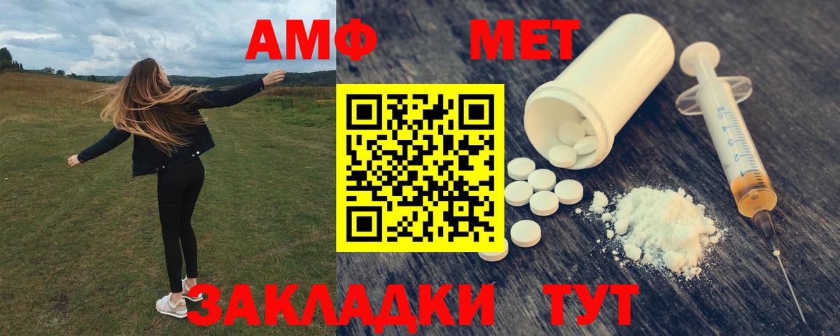 Баксан  АМФ 98%  Амфетамин  Вход с VPN 