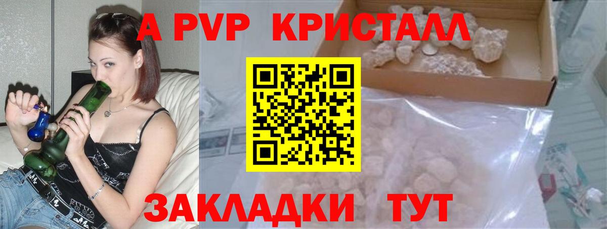 APVP крисы CK Баксан