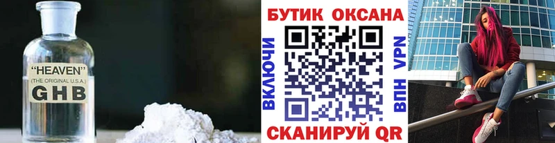 Бутират вода  где продают наркотики  Баксан 