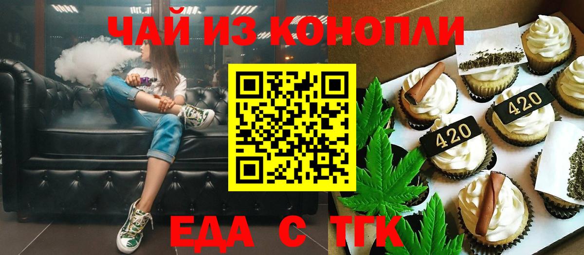 Canna-Cookies марихуана  Вход с VPN  Баксан 