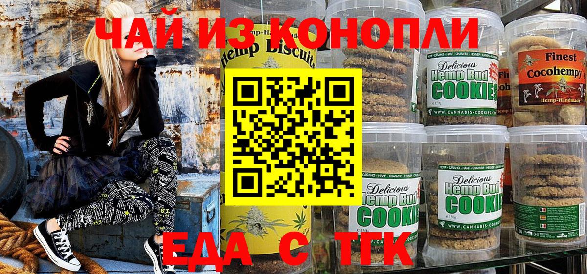 Canna-Cookies марихуана Баксан