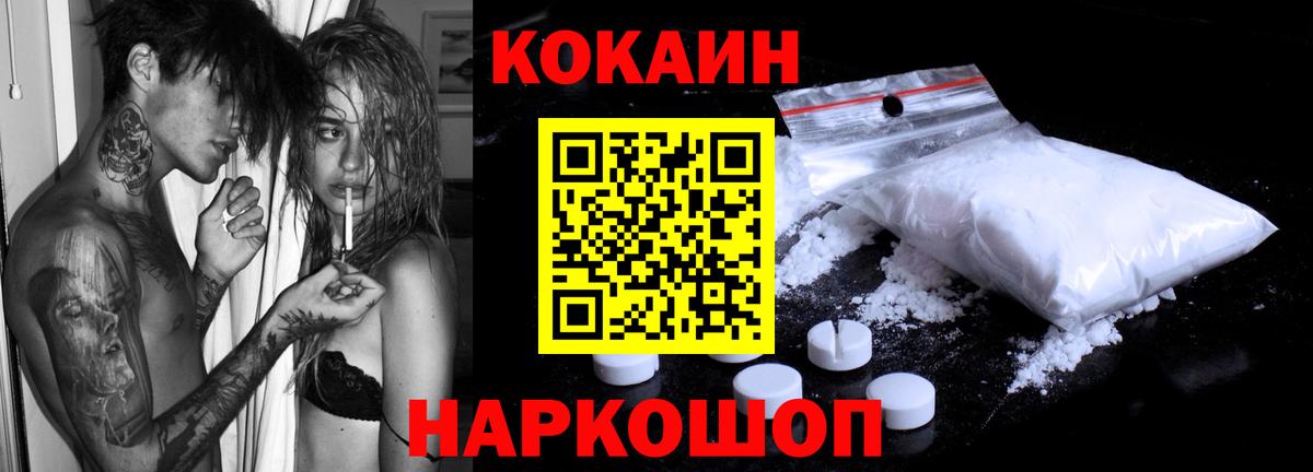 КОКАИН  Вход с VPN  КОКАИН 98%  Баксан  COCAIN 98% 