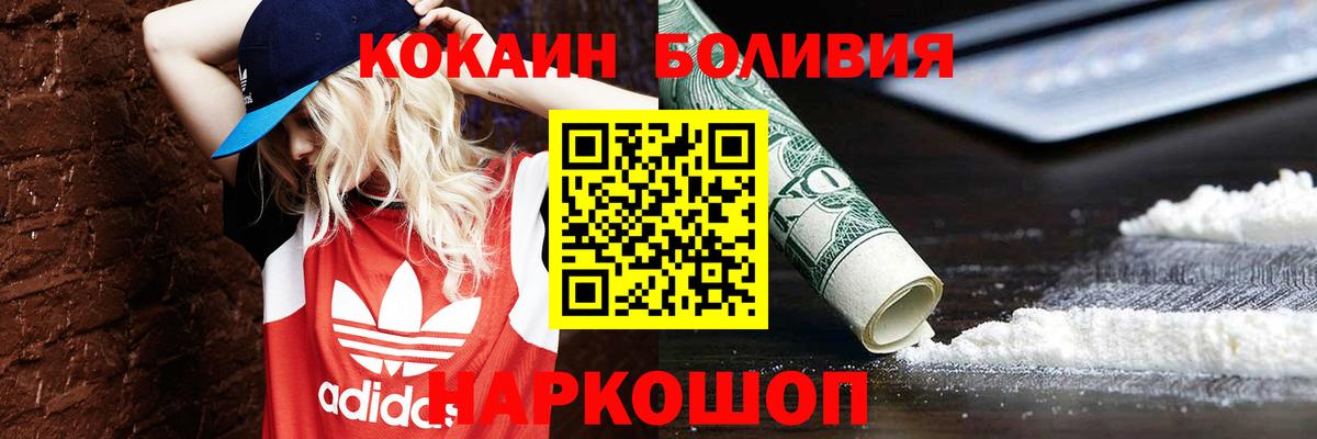 Кокаин Боливия Баксан
