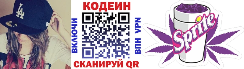Кодеин напиток Lean (лин)  KRAKEN как зайти  Баксан 
