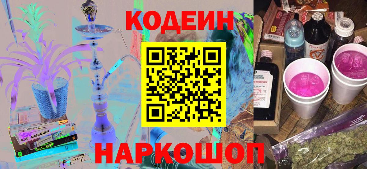 Баксан  как найти наркотики  Вход с VPN  Кодеин напиток Lean (лин)  Кодеин напиток Lean (лин) 