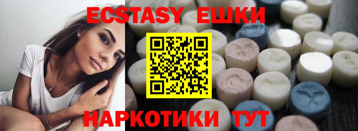 ЭКСТАЗИ  Экстази VHQ  Баксан  OMG зеркало  Экстази DUBAI  Вход с VPN 