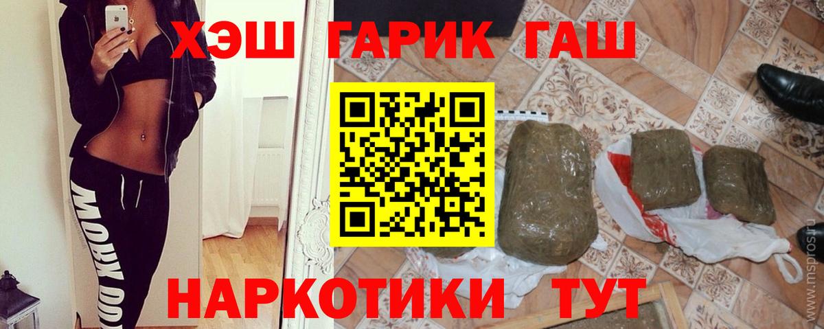 ГАШ гашик  Вход с VPN  ГАШИШ убойный  Баксан 