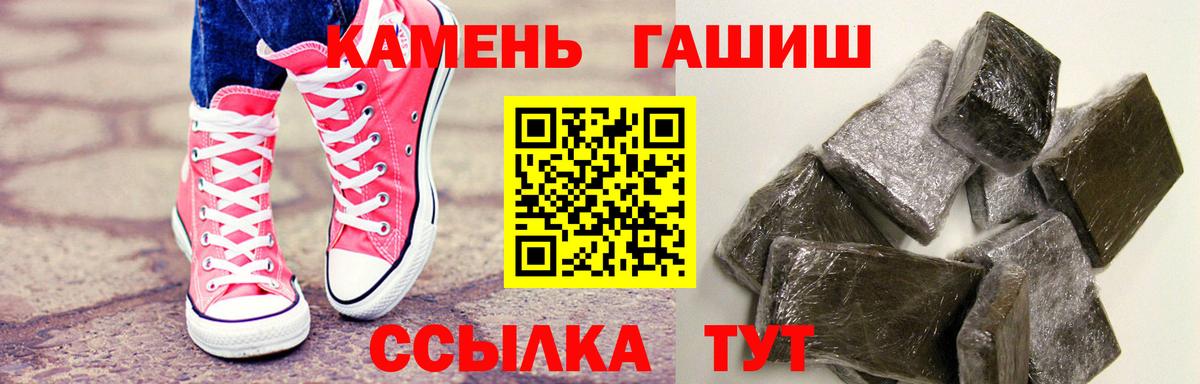 ГАШИШ Cannabis Баксан