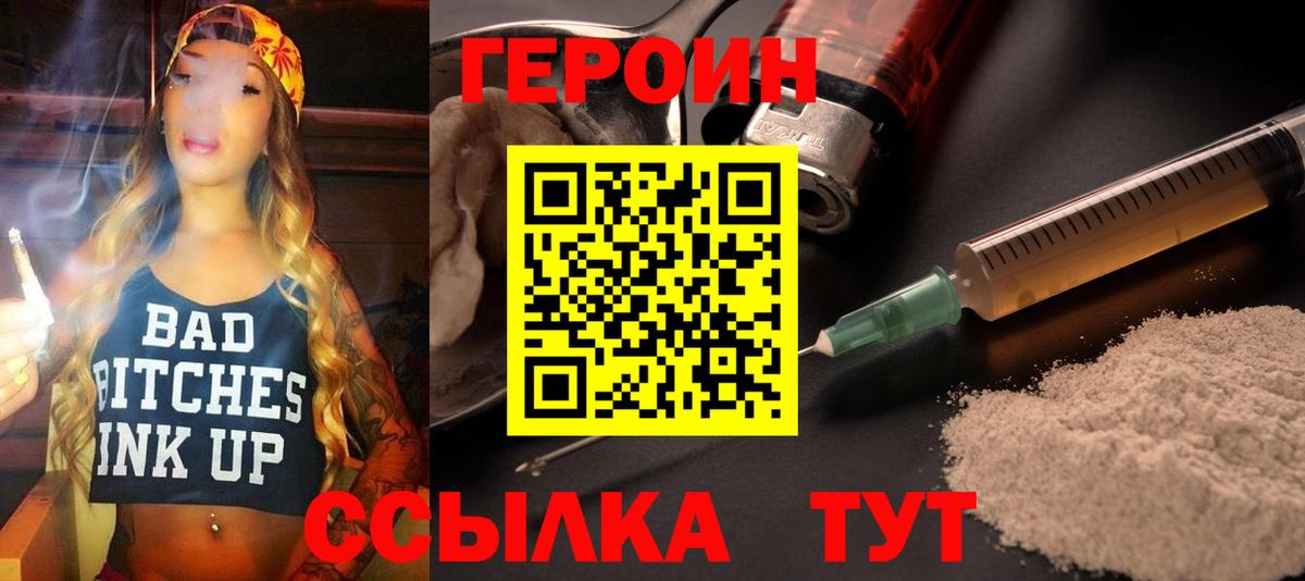 Героин гречка  Героин  Баксан  Вход с VPN 