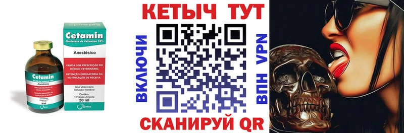 КЕТАМИН ketamine как найти закладки Баксан