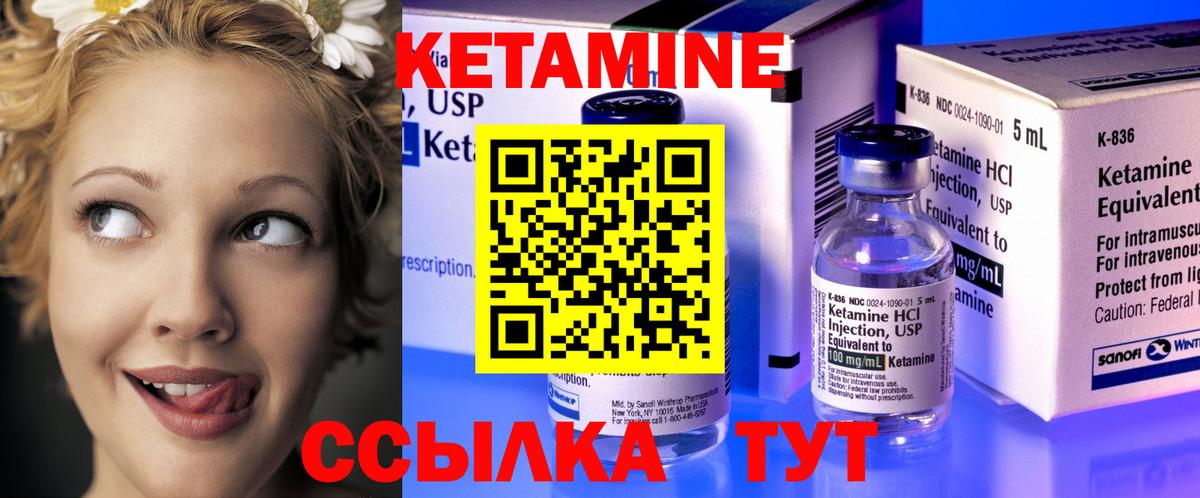 КЕТАМИН VHQ Баксан