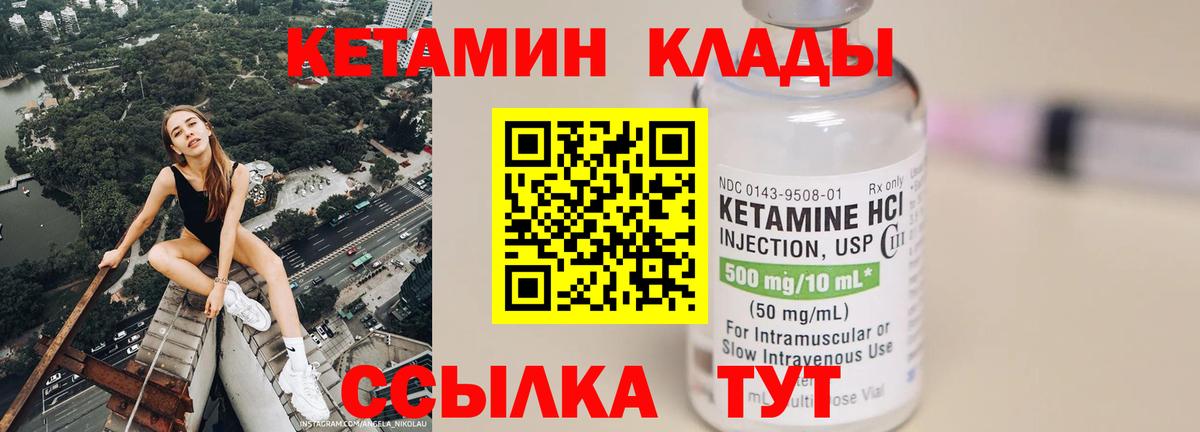 Баксан  КЕТАМИН VHQ    ONION  Вход с VPN 