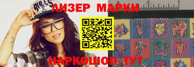 молекула духа Шелехов