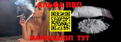 альфа пвп VHQ Шебекино