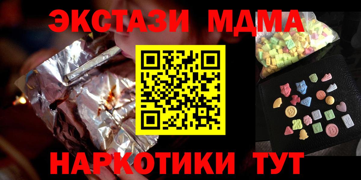 Баксан  МДМА молли  Вход с VPN  MDMA VHQ 