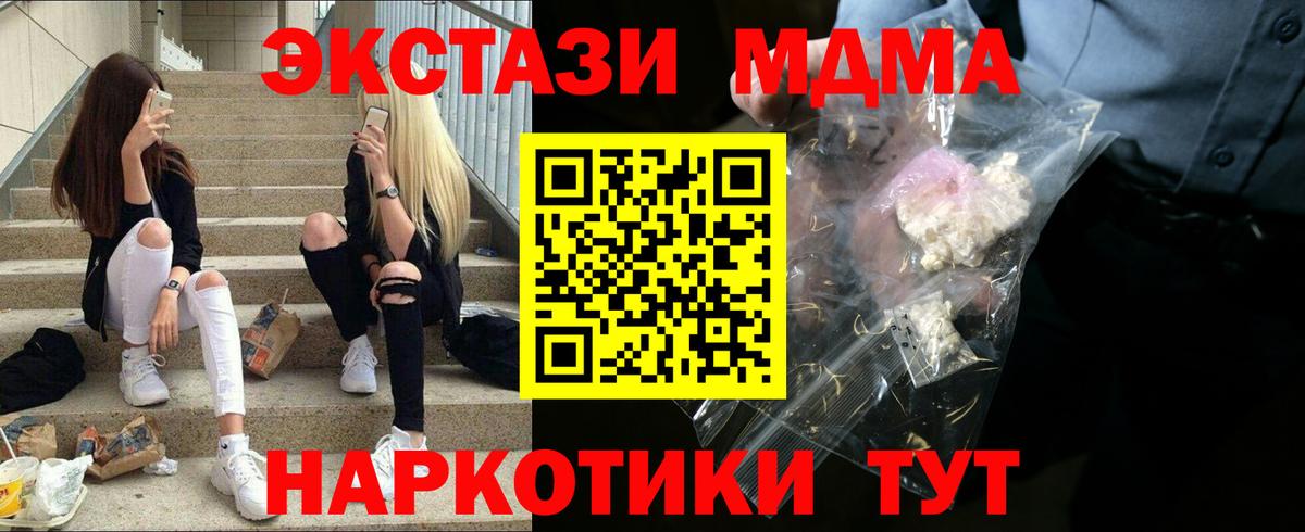 МДМА crystal Баксан