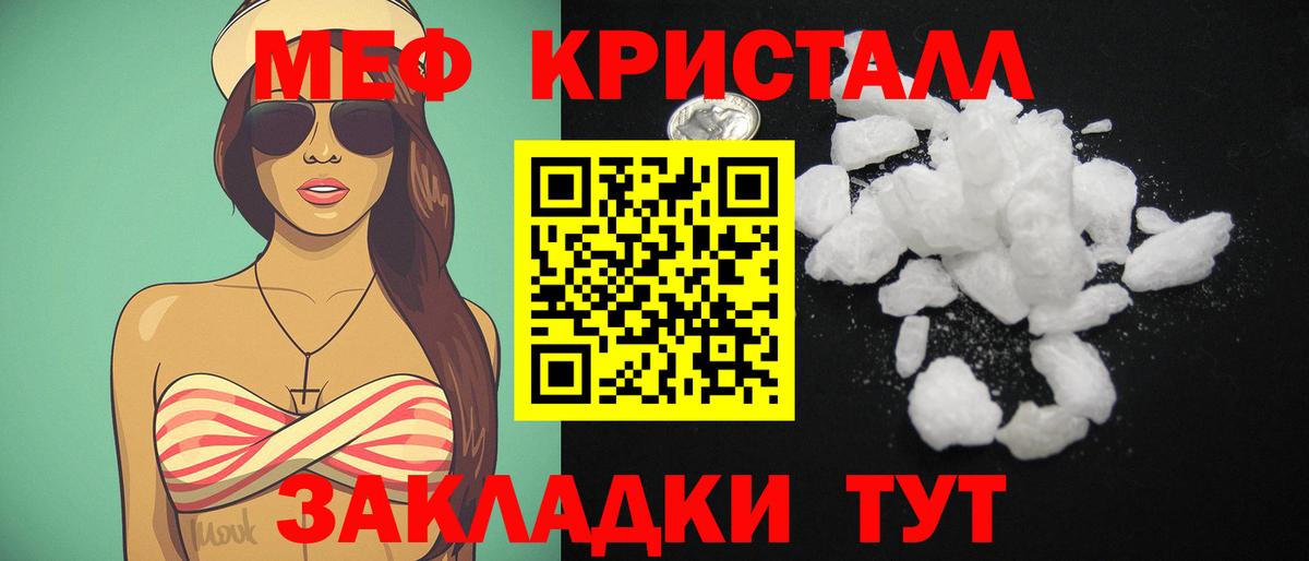 Меф кристаллы Баксан