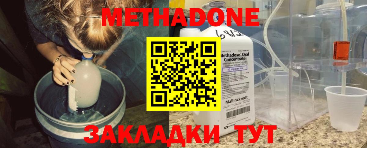 Метадон кристалл  Метадон белоснежный  Баксан  Вход с VPN 