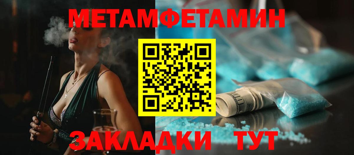 Баксан  Метамфетамин Methamphetamine  Вход с VPN 
